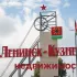 Недвижимость Ленинск-Кузнецкий Полысаево Кузбасс Объявления Новости