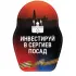 Инвестиционный портал Сергиево-Посадского городского округа