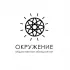 ОКРУЖЕНИЕ | Саморазвитие | Благотворительность