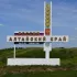 Объявления Алтайского края. Барнаул. Бийск. Рубцовск.