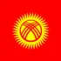 Русские в Кыргызстан | Выезд, Релокация, Обустройство