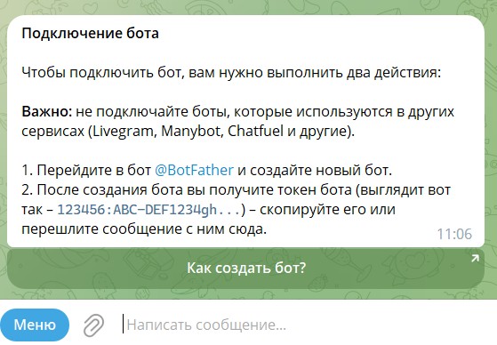 Создаем своего бота и подключаем его к ControllerBot