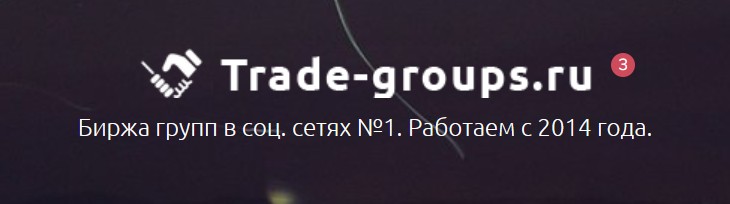 Trade-Groups.Ru