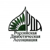 DIABETRDA - Российская Диабетическая Ассоциация (официальный канал)