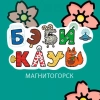 Бэби-клуб Магнитогорск