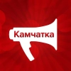 Новости|KamchatkaMedia