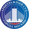 Арбитражный суд г. Москвы