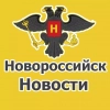 Супер Новости Новороссийска