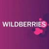Первая поставка Wildberries