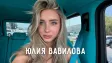 Юлия Вавилова – девушка Павла Дурова: чем она известна?