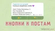 Кнопки у постов в канале