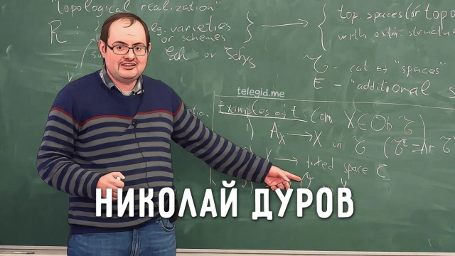 Николай Дуров: невидимый архитектор Telegram