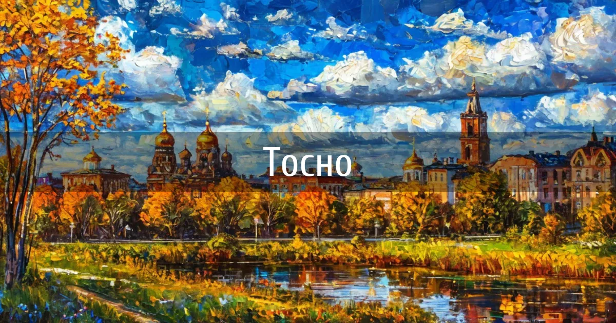 Чаты и каналы города Тосно