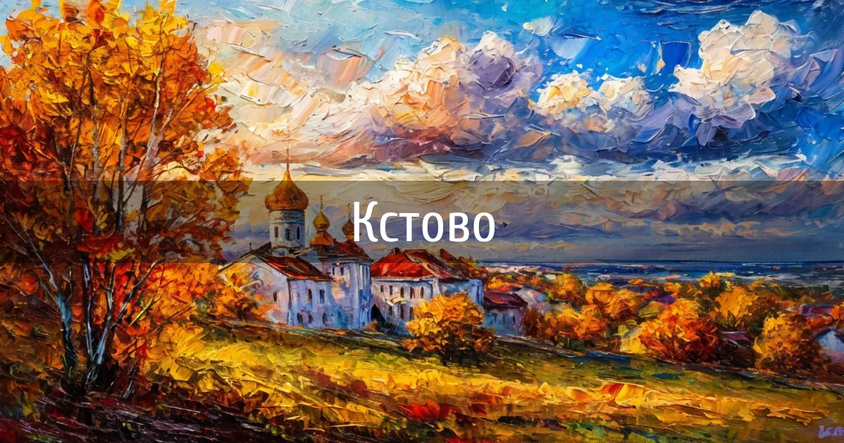 Чаты и каналы города Кстово