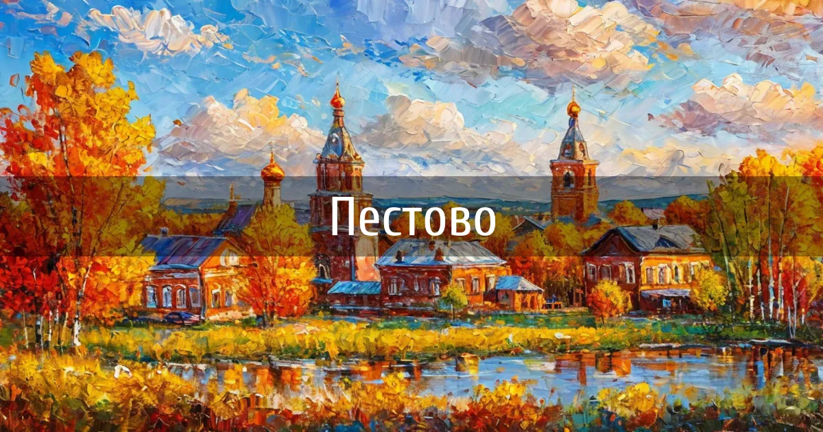 Чаты и каналы города Пестово