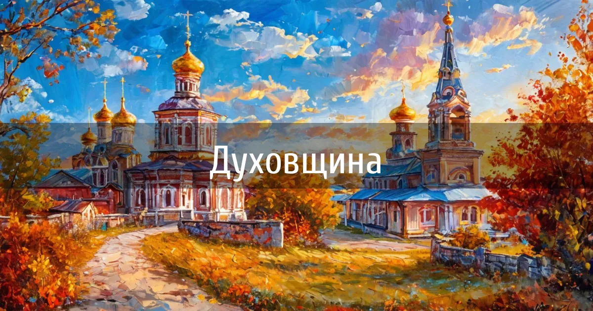 Чаты и каналы города Духовщина