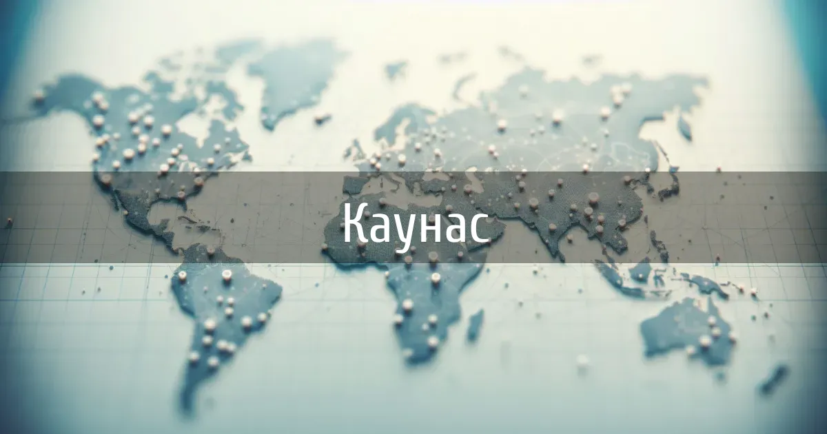 Чаты и каналы города Каунас