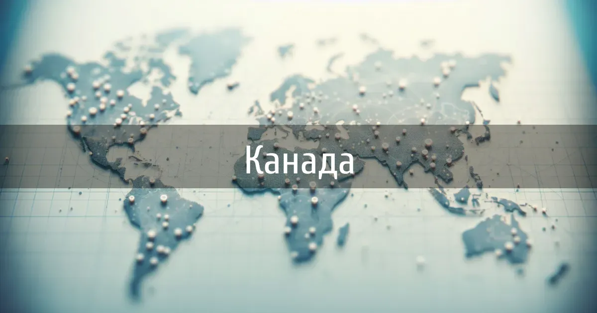 Чаты и каналы страны Канада