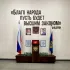 Лабинская прокуратура