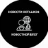 Новости Осташков