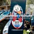 Зарайская лодочная станция