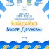 Интеллектуальный туризм Китай | Монголия | Россия
