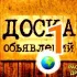 Объявления Стрежевой Нижневартовск