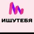 Болталка ищу тебя Нижневартовск