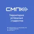 Стерлитамакский Многопрофильный Профессиональный Колледж