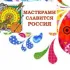 Мастера ДПИ города Усть-Лабинска
