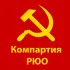 Коммунистическая Партия Республики Южная Осетия