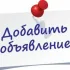 Красногорск объявления