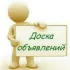 Объявления Кизилюрт