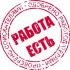 Таганрог |Вакансии |Объявления |Работа |Подработка