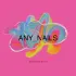 ANY_NAILS/маникюр Песчанокопское