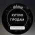 Объявления Усть-Каменогорск
