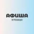 Куда сходить? l Петрозаводск