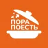 Пора Поесть (Белград/Панчево)