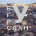 Бугуруслан