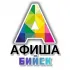 Афиша22 Бийск