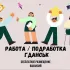 Работа| Подработка Гданск