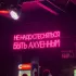 Лотошинские москвичи