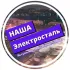Новости Электросталь 📍
