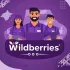 Электросталь WB Чат