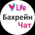 🇧🇭 Бахрейн Чат