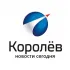 Королёв | Новости сегодня