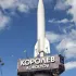 Королевский чат