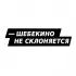 Шебекино Chat