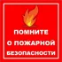 🔥 ПБ 🚒 - Белоглинский район