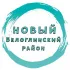 Новый Белоглинский район